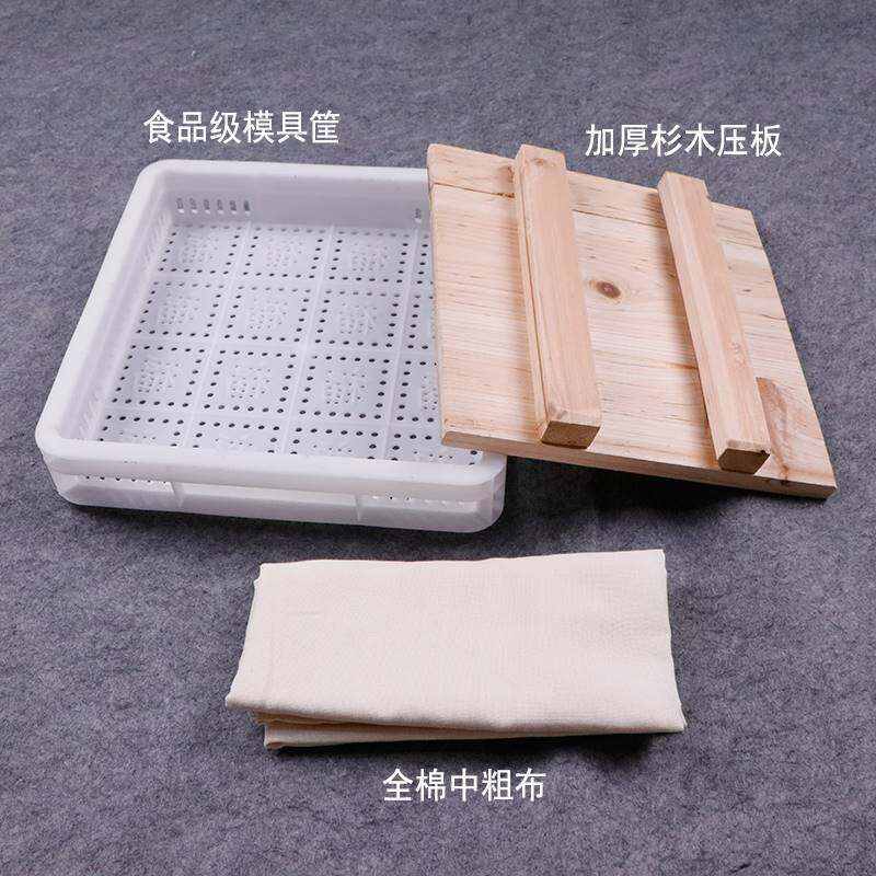 豆腐盒子套装豆腐箱子家用豆腐模具商用M框做压豆腐的工具塑料
