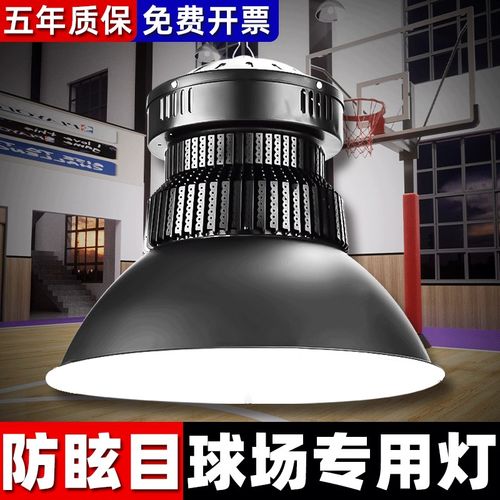 led球馆灯羽毛球乒乓球篮球体育馆工矿灯厂房车间工厂专用照明灯