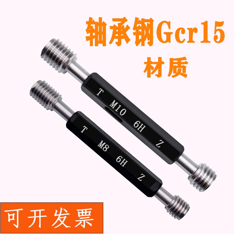 螺纹环规塞规通止规M15M16M17M18*2*1.75*1.5*1.25*1*0.5 6H6g