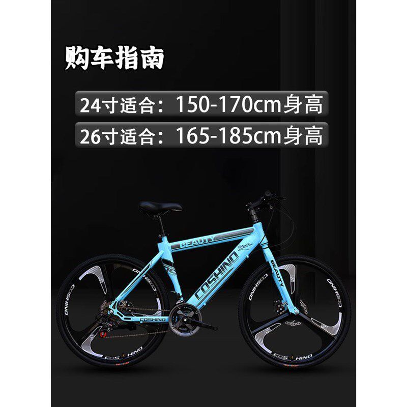 24/26寸变速公o路自行车双碟刹山地肌肉一体轮男女学生赛车