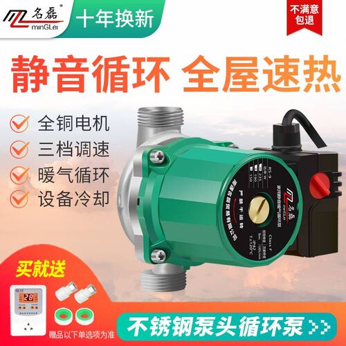 。名磊不锈钢暖气循环泵家用静音2C20v地暖循环泵管道泵热水屏蔽
