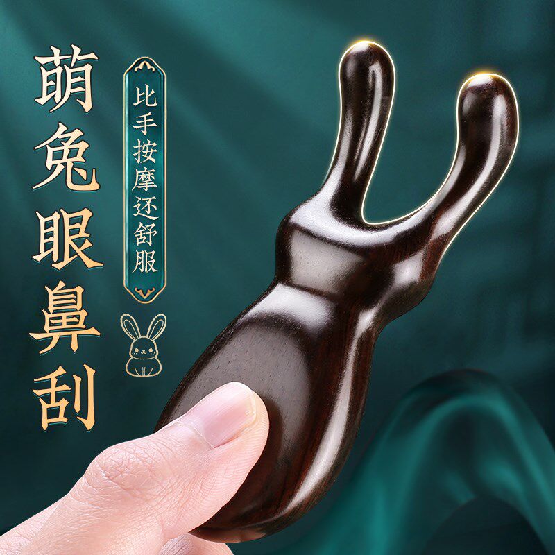 眼部按摩器檀木鼻刮眼周脸部拨筋棒美鼻专L用梳刮脸按摩梳点穴梳