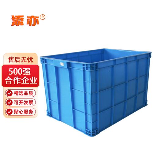添亦塑料箱加厚工业车间周转箱分拣A箱物流箱仓储塑胶筐755箱835*