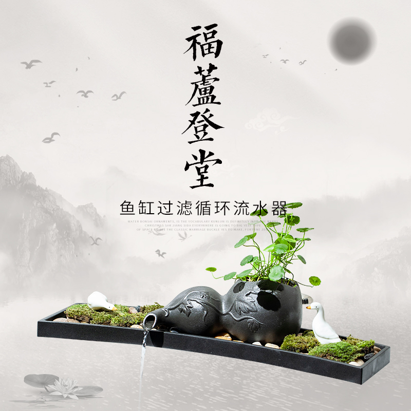 庭院室内古法鱼缸水缸养鱼造景水景陶瓷葫芦循环过滤流水器摆件