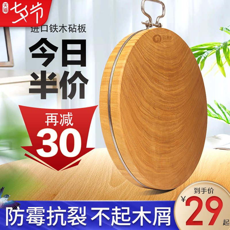 家用实木菜板铁木砧板防霉圆形z切水果占板切菜板枮板粘板厨房案