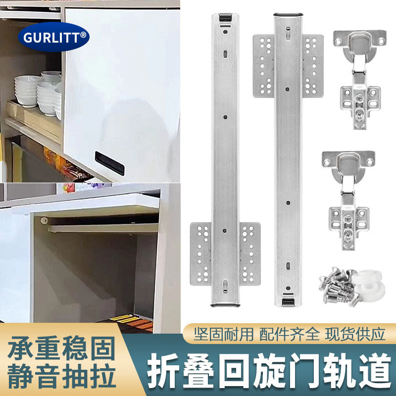 上翻隐藏折叠回旋门轨道整体橱柜门空调门隐形顶装插入式滑轨五金