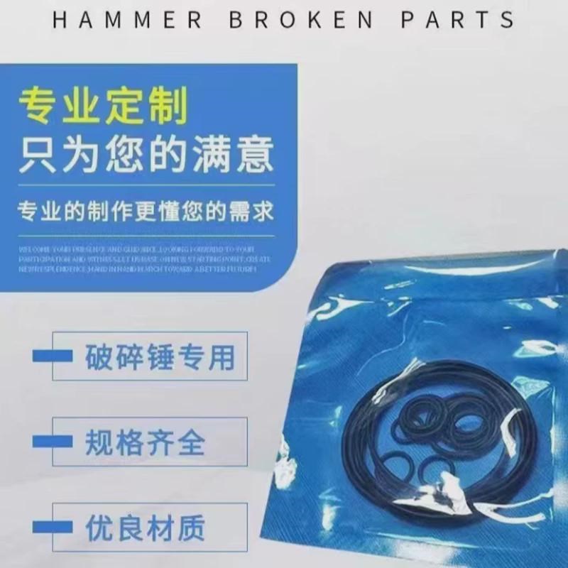 挖机破碎锤油封45/53/68/75/100/140炮活塞头密封0型圈修理包新款