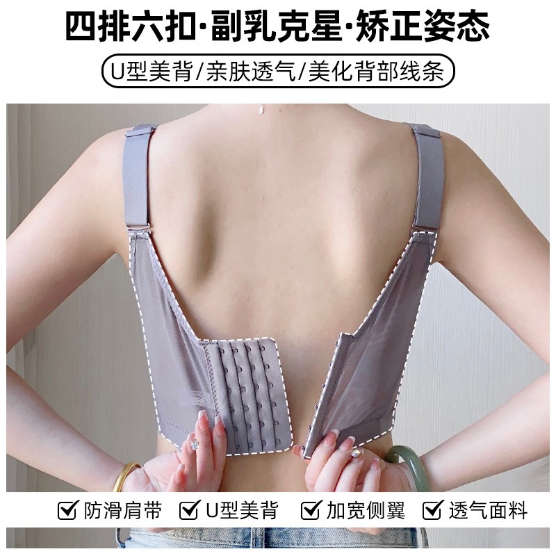 收副乳薄款内衣女大胸显小调整型防下垂聚拢夏季大码无钢圈文胸罩