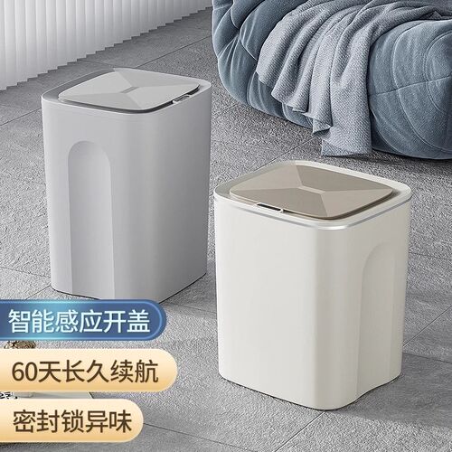 智能垃圾桶感应式家用2024新款卫生间厕K所客厅卧室电动大容量纸