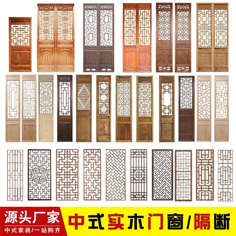 厂促实木花格雕花玄关隔断中式镂空板电视背景墙仿古门窗月洞门品