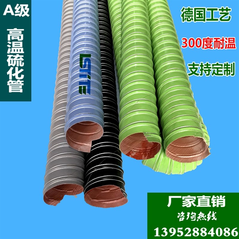 高温硫化管红色高温管耐高温软管硅胶管通风管50mm80mm102mm现货