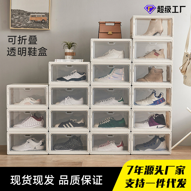 透明折叠塑料箱鞋盒鞋子收纳盒翻盖单个装简易球鞋防尘家用免安装
