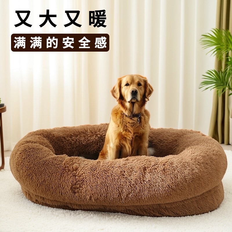秋冬款超大狗窝可拆洗长毛绒防寒加厚耐撕咬宠物猫咪安全感睡垫床