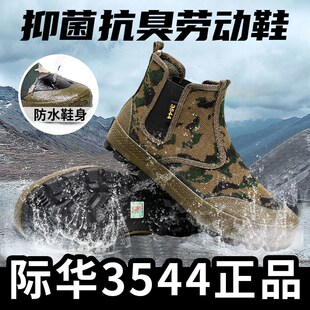 际华3544新式一脚蹬解放鞋迷彩高帮防水K防臭高要劳动男耐磨改放