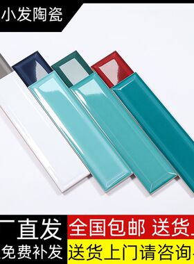 长条面包砖小白砖68x280厨房化妆室壁砖酒N红墨绿餐饮吧台斜边瓷