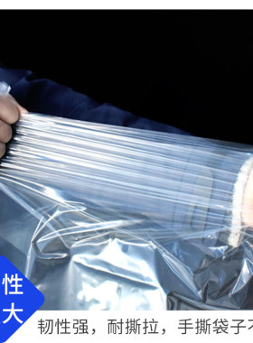 55*85cm大号透明pe平口袋加厚干香菇海鲜木Q耳包装袋防潮塑料袋子