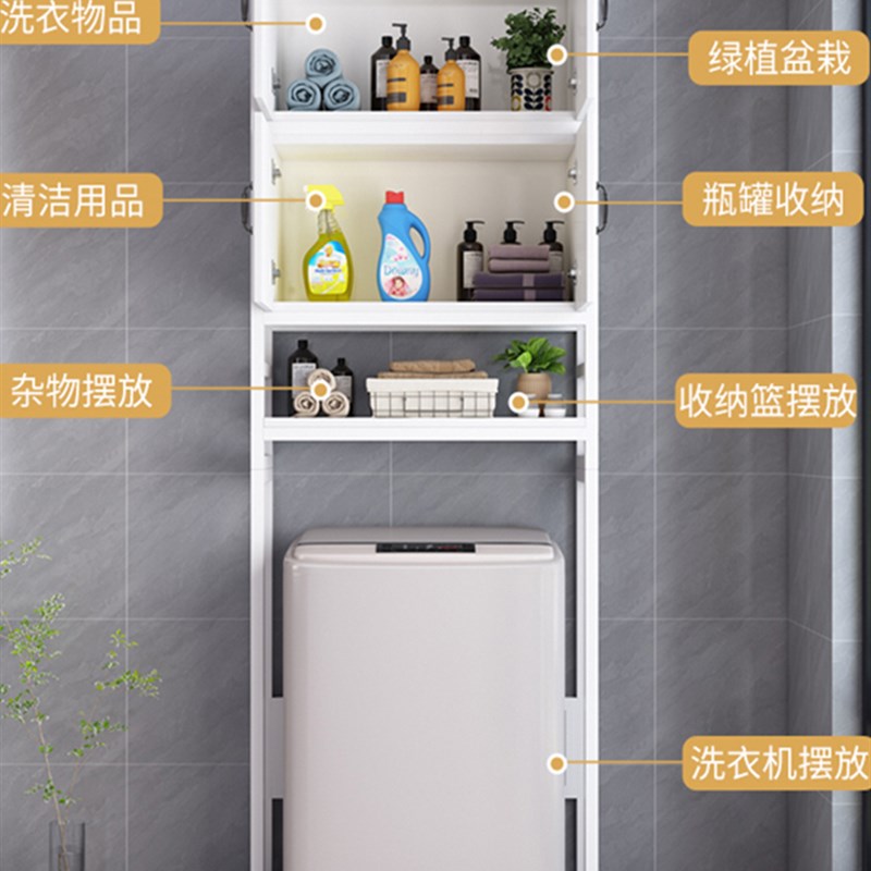 双筒洗衣机架子置物架子母滚筒波轮阳台落地收纳柜浴室上方收纳层