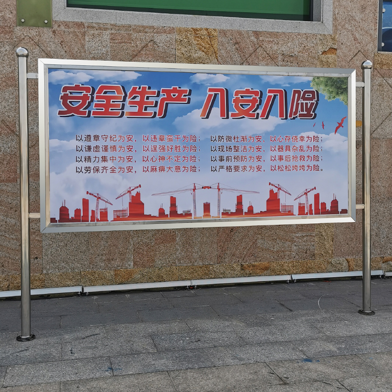 定制不锈钢雨棚宣传栏公示栏户外移动公告栏企业幼儿园学校广告牌
