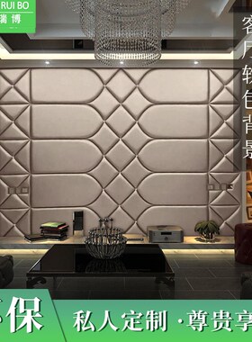 定制欧式硬包现代简约客厅v沙发电视背景墙床头卧室软包背景墙包