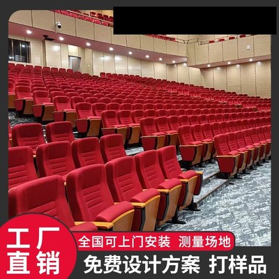 报告厅礼堂椅电影剧院座椅折叠阶梯教室桌椅会议室固定连排椅子
