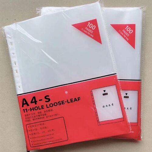 11孔文件袋A4活页资料保护袋10C厚实PVC用灵活P每包100张23元包邮