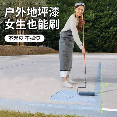 户外院子地板漆露台水泥地面漆阳台防水防滑防潮漆耐磨室外地坪漆