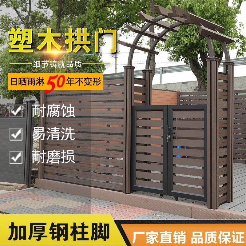 拱门花架爬藤架塑木拱形葡萄架月季装饰棚架户外庭院花园半边支架