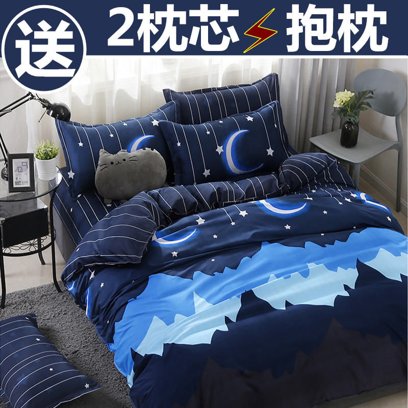 四件套床品纯棉全棉被套1米8床五八5一床单1.5床上三2米x2米3男士