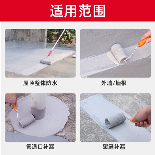 楼房屋顶防水涂料彩钢瓦外墙胶水补漏王材料裂缝丙烯酸漏水专用胶