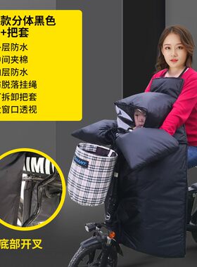 小型折叠电动车自行车亲子挡风被双面防水电车秋冬季防风罩分体款