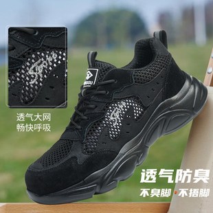 男款 夏季 防砸防刺穿钢头男士 老保工作男鞋 透气工地 轻便新款 劳保鞋