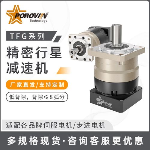 普洛威斜齿行星齿轮减速机60/80/120/120低噪音配步进伺服减速机