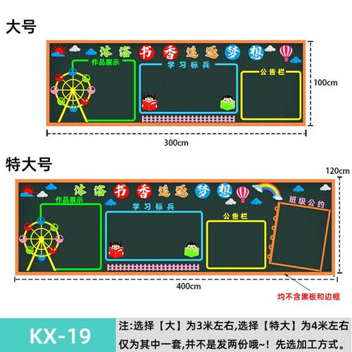 新学期开学啦黑板报装饰墙v贴小学幼儿园教室班级文化墙面布置材