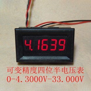 超四位半万用电表0-4.3000-v33.000V可变精度 四线数显/数字电压
