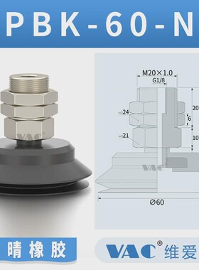 气立可金具真空吸盘pak/pbk-10/15/20/25/30/35/40/50 机械手新款