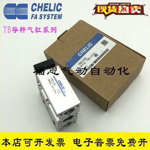 气立可型导杆气缸TB10 TB12 TB16 TB20 TB25 TB32 TB40*10/25/30