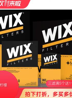 适用荣威360 1.5L 维克斯WIX机滤+空滤+活性炭空调滤芯三滤