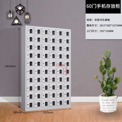 手机柜存放柜员工柜20门30门50门60门手机柜学校管理手机充电柜
