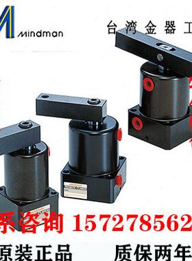 MTAD/L-32M-CCW-90-FC/FA-B Mindman 台湾金器转角下压气缸
