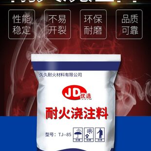 100斤耐火土泥耐浇注料膛炉水泥容器耐火材料砌耐火砖速干粘土