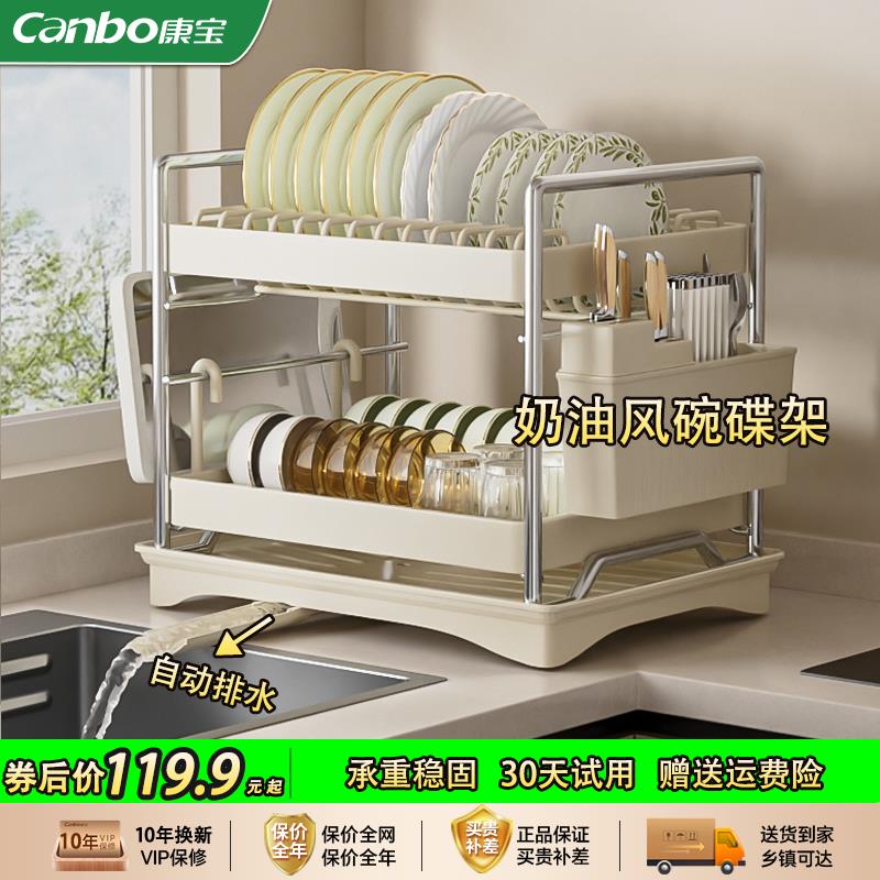 康宝不锈钢碗碟收纳架沥水碗盘架放碗碟子盘子碗筷碗架碗柜沥水架