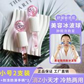 美容冰波球眼部脸部冰敷家用 赠送防滑手柄 闪粉款 小号2个装