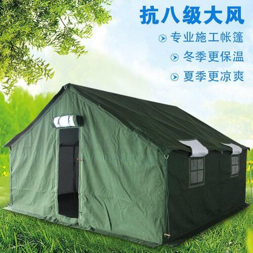 加厚保暖工程户外救灾施工地民用住人防雨水大帆布棉帐篷房