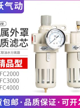 精品铁外罩白色油水分离器二联过滤BFC2000/BFR3000/BL4000减压阀