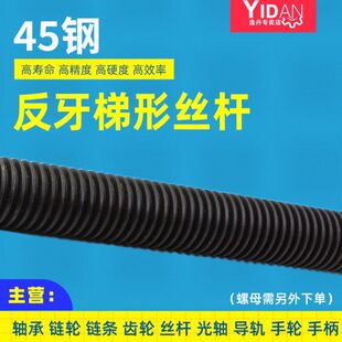 反牙T型丝杆梯形丝杆螺母螺纹杆T38T40T45 T60圆柱螺母