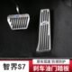 模尔轮适用智界S7油门刹车踏板改装 加厚防滑铝合金内饰升级配件