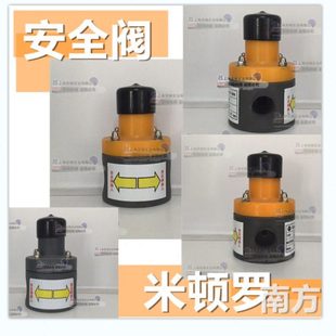 米顿罗 南方计量泵配件 安全阀DN15/DN25背压阀 杭州南方泵业