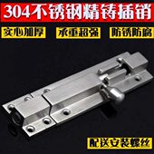 304不锈钢加厚大门插销锁精铸实心木门防盗插销门扣栓门闩明插销
