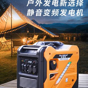 梵斯顿5.5千瓦遥控电启动房车露营摆摊家用静音变频汽油发电机