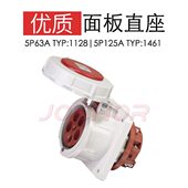 工业插座TYP 1264 TYP 3孔4孔5孔63A电源箱暗装 1124 1128